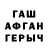 ГАШИШ hashish Charlie Acklen