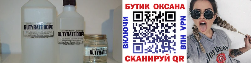 ОМГ ОМГ сайт  Петушки  БУТИРАТ Butirat 