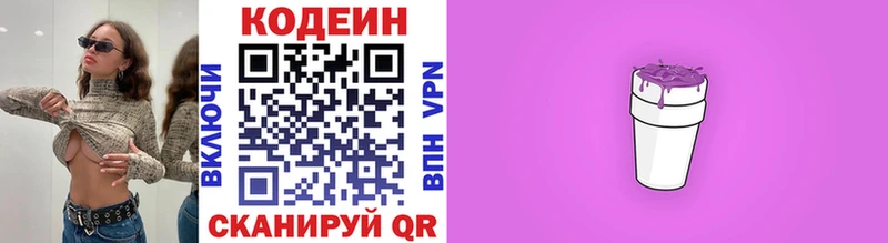 Кодеиновый сироп Lean Purple Drank  где купить   Петушки 