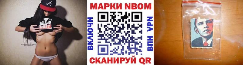Марки N-bome 1500мкг  где купить наркотик  Петушки 
